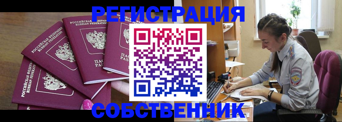 купить прописку в Богдановиче